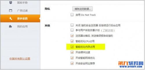 猎豹浏览器怎么样