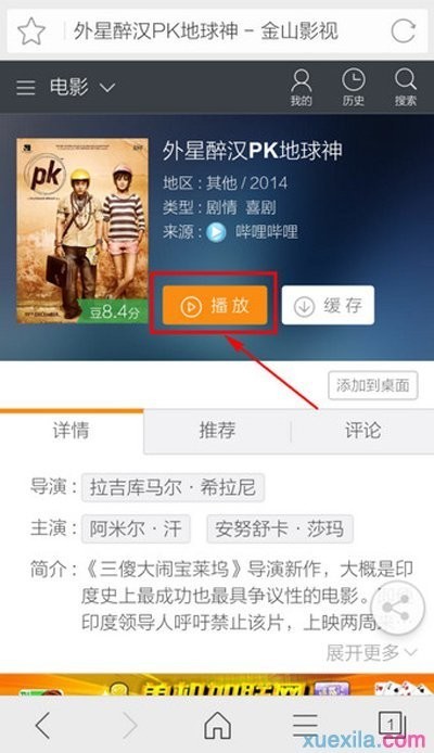 猎豹浏览器手机版怎么下载电影视