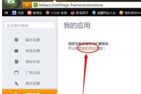 猎豹浏览器怎么翻译网页