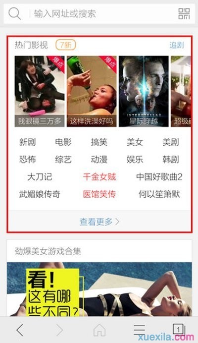 猎豹浏览器手机版怎么下载电影视