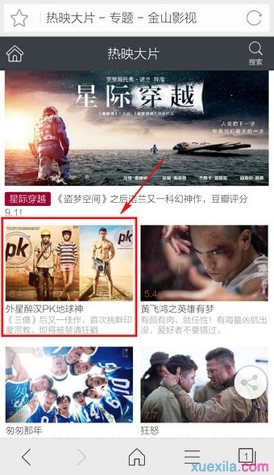 猎豹浏览器手机版怎么下载电影视