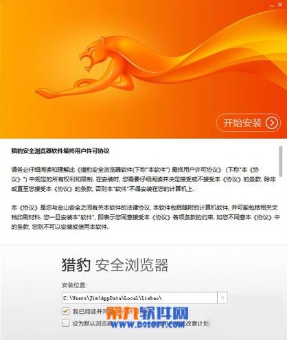 猎豹浏览器怎么样