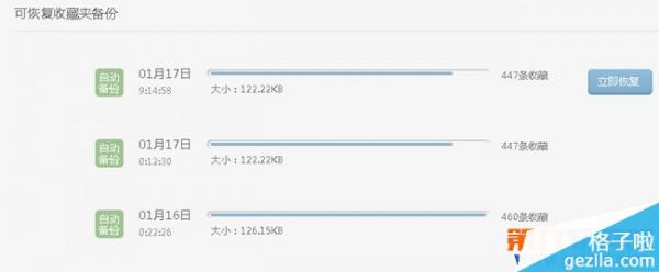猎豹浏览器收藏夹怎么恢复
