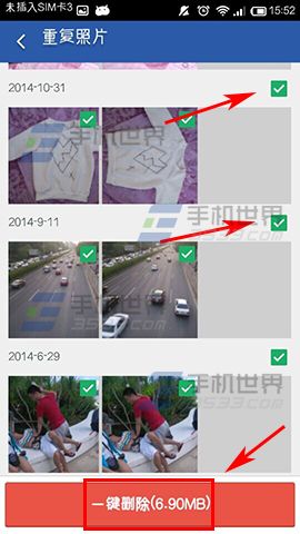猎豹清理大师怎么清理重复照片?
