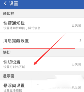 猎豹清理大师使用快切教程详解