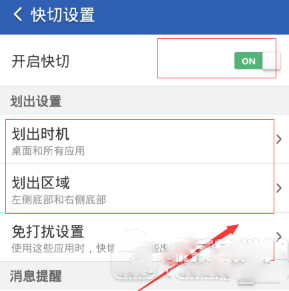 猎豹清理大师使用快切教程详解