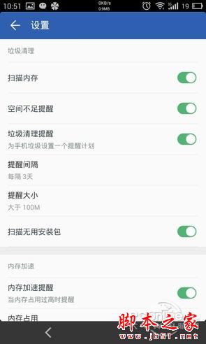 猎豹清理大师极速版有哪些精简 清理大师精简版评测