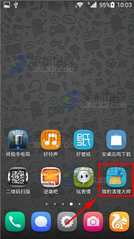 猎豹清理大师手机版如何清理隐私内容?