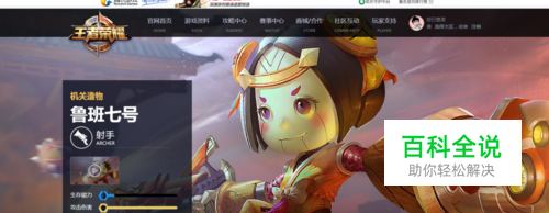 鲁班七号怎么出装厉害呢？