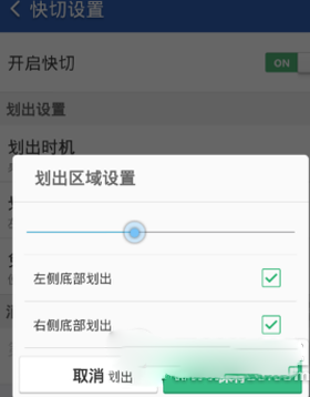 猎豹清理大师使用快切教程详解