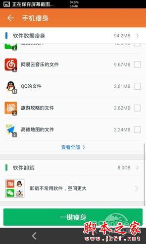 猎豹清理大师极速版有哪些精简 清理大师精简版评测