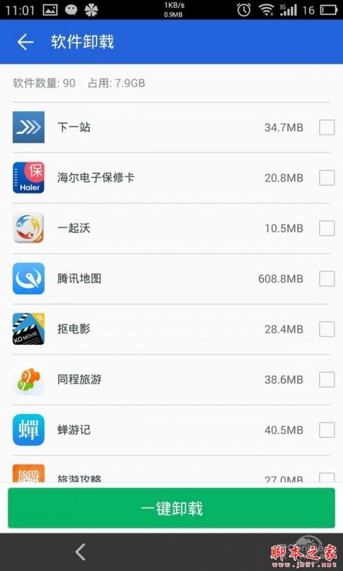 猎豹清理大师极速版有哪些精简 清理大师精简版评测
