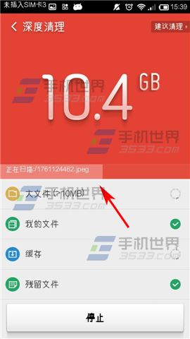 猎豹清理大师怎么清理重复照片?