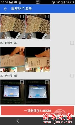 猎豹清理大师极速版有哪些精简 清理大师精简版评测