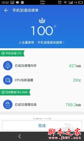 猎豹清理大师极速版有哪些精简 清理大师精简版评测