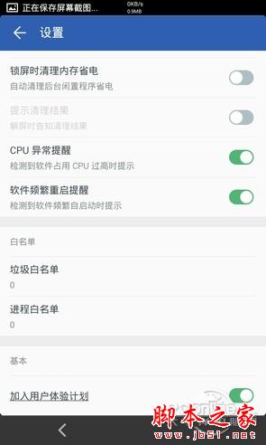 猎豹清理大师极速版有哪些精简 清理大师精简版评测