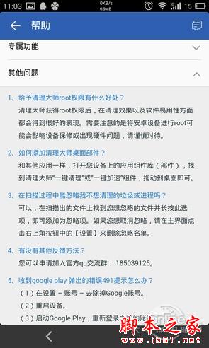 猎豹清理大师极速版有哪些精简 清理大师精简版评测