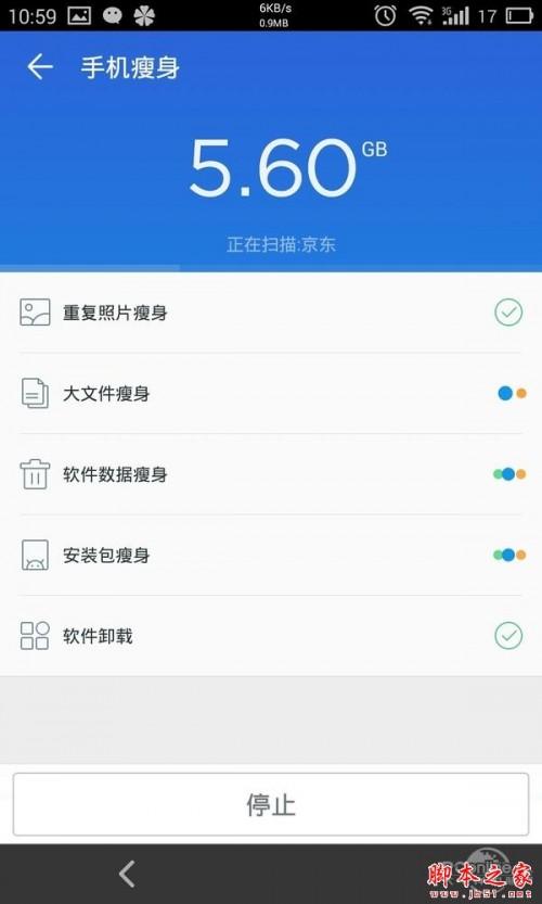 猎豹清理大师极速版有哪些精简 清理大师精简版评测