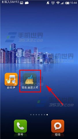 猎豹清理大师怎么清理重复照片?