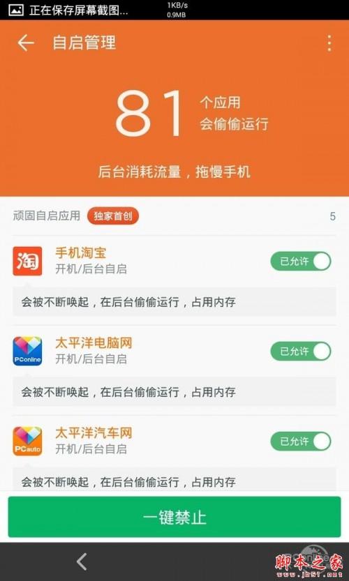 猎豹清理大师极速版有哪些精简 清理大师精简版评测