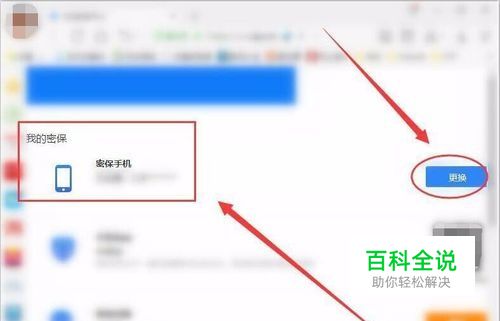 密保手机怎么发短信