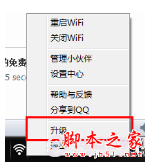 猎豹WiFi连接后自动掉线怎么办?