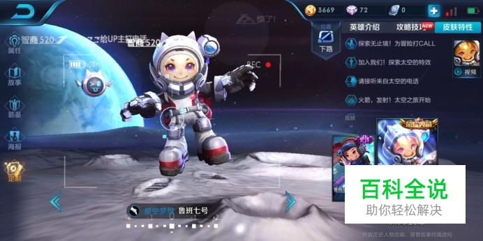 鲁班应该出什么铭文和装备？