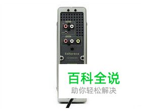 漫步者音箱怎么样如何选购漫步者电脑音箱