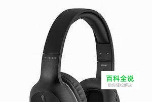 漫步者W800BT耳机怎么样