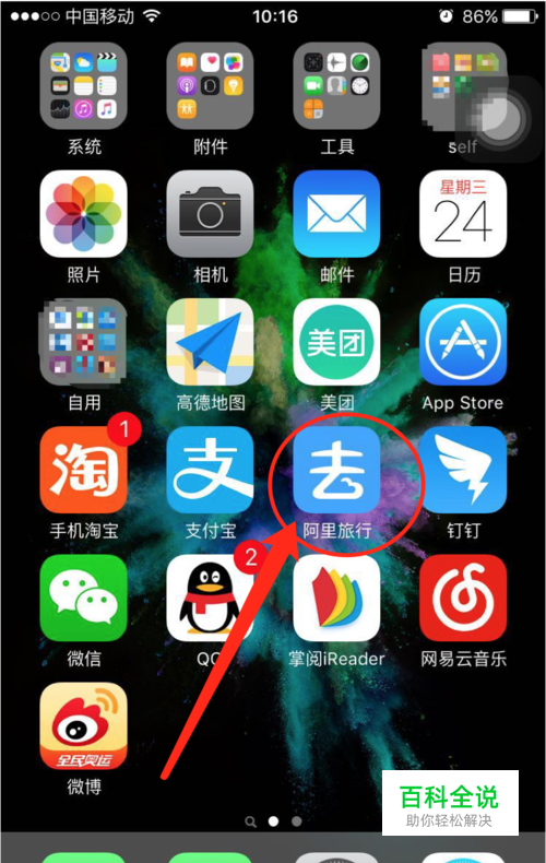 列车班次无票购买中间站上车补票的快捷购票方法