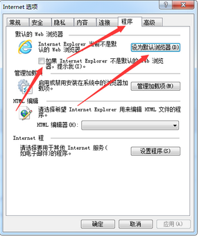 每次打开IE浏览器都提示不是默认的浏览器是怎么回事?