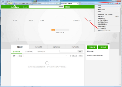 每次打开IE浏览器都提示不是默认的浏览器是怎么回事?