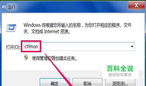 每次开机用命令ctfmon才出现输入法图标