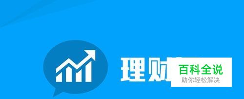 理财通安全卡怎么更换