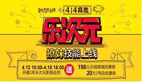 乐次元影视会员如何退订怎么取消