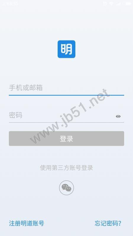 明道APP如何创建群组?明道创建群组图文教程