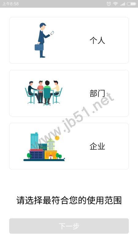 明道APP如何创建群组?明道创建群组图文教程