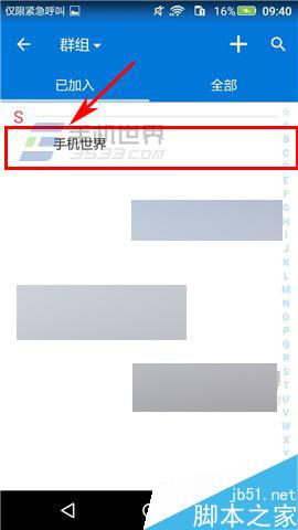 明道app中的群组怎么关闭新消息通知?