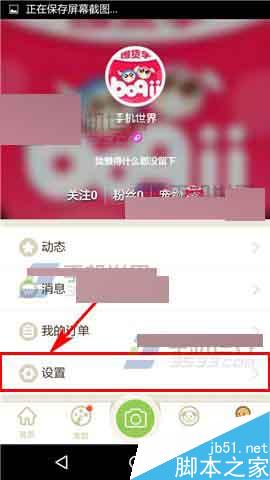 铃铛宠物app在哪里添加收货地址?怎么添加收获地址?