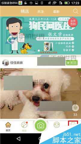 铃铛宠物app在哪里添加收货地址?怎么添加收获地址?