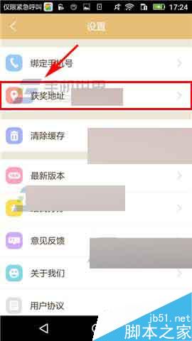 铃铛宠物app在哪里添加收货地址?怎么添加收获地址?