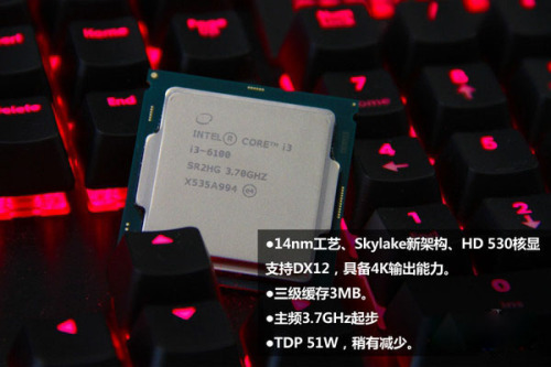 六代i3-6100/RX460电脑配置推荐