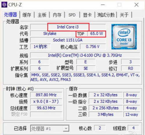 六代i3-6100/RX460电脑配置推荐