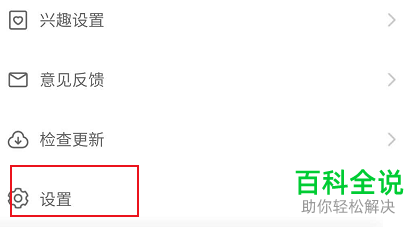 米读极速版APP中的阅读口味如何设置
