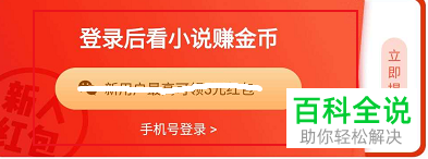 米读极速版APP中的阅读口味如何设置