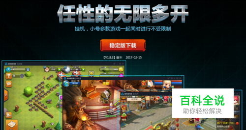 雷电模拟器怎么定位