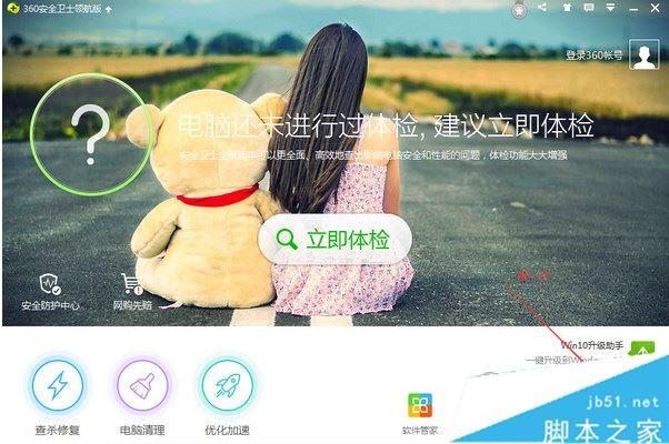 雷电模拟器闪退怎么办 模拟器游戏闪退解决方法