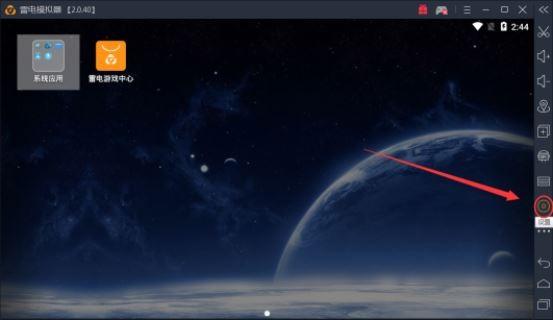 雷电模拟器内存不足怎么办?雷电安卓模拟器怎么修改内存大小?
