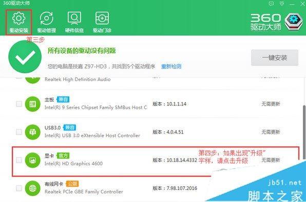 雷电模拟器闪退怎么办 模拟器游戏闪退解决方法