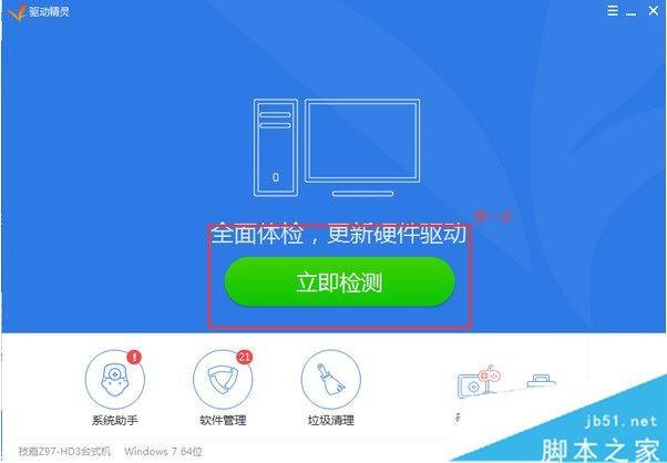 雷电模拟器闪退怎么办 模拟器游戏闪退解决方法